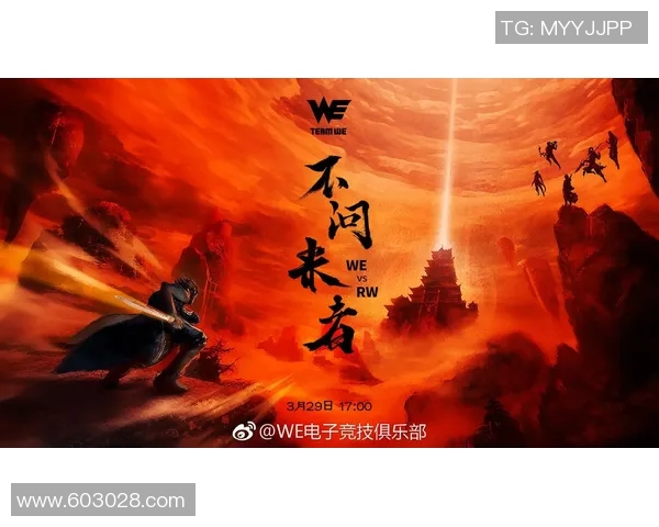 英雄联盟深度解析：揭开WE战队技术背后的秘密与策略